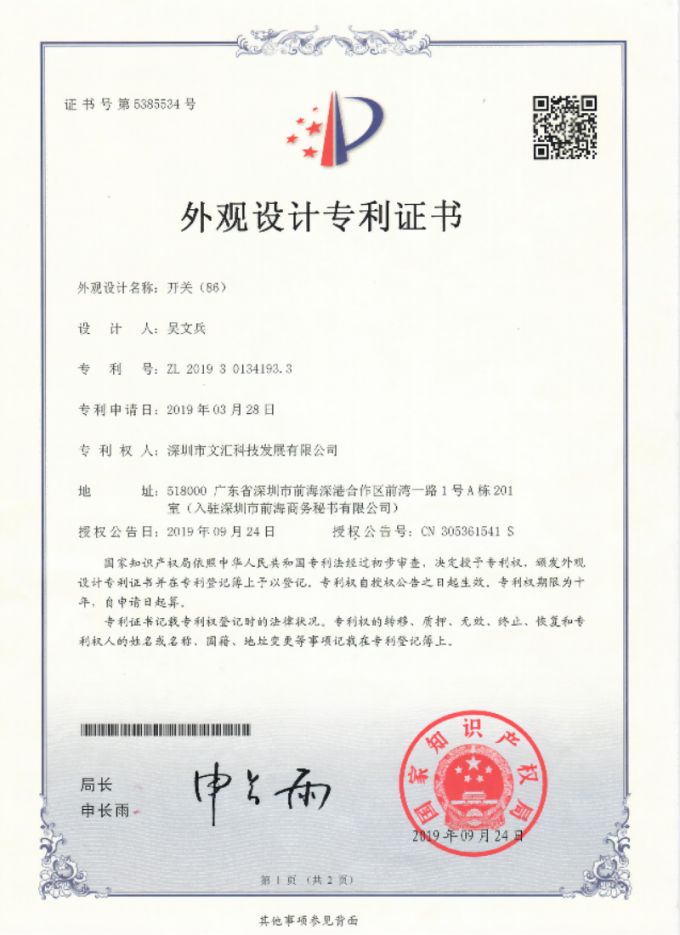 Shenzhen Wenhui Technology Development Co., Ltd. factory production line 1