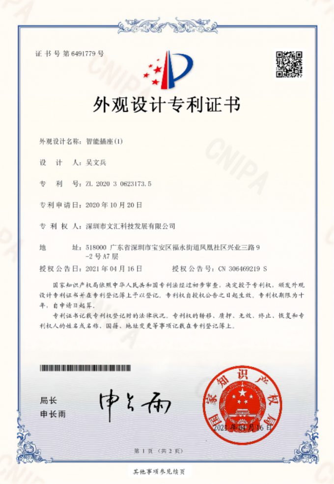 Shenzhen Wenhui Technology Development Co., Ltd. factory production line 2